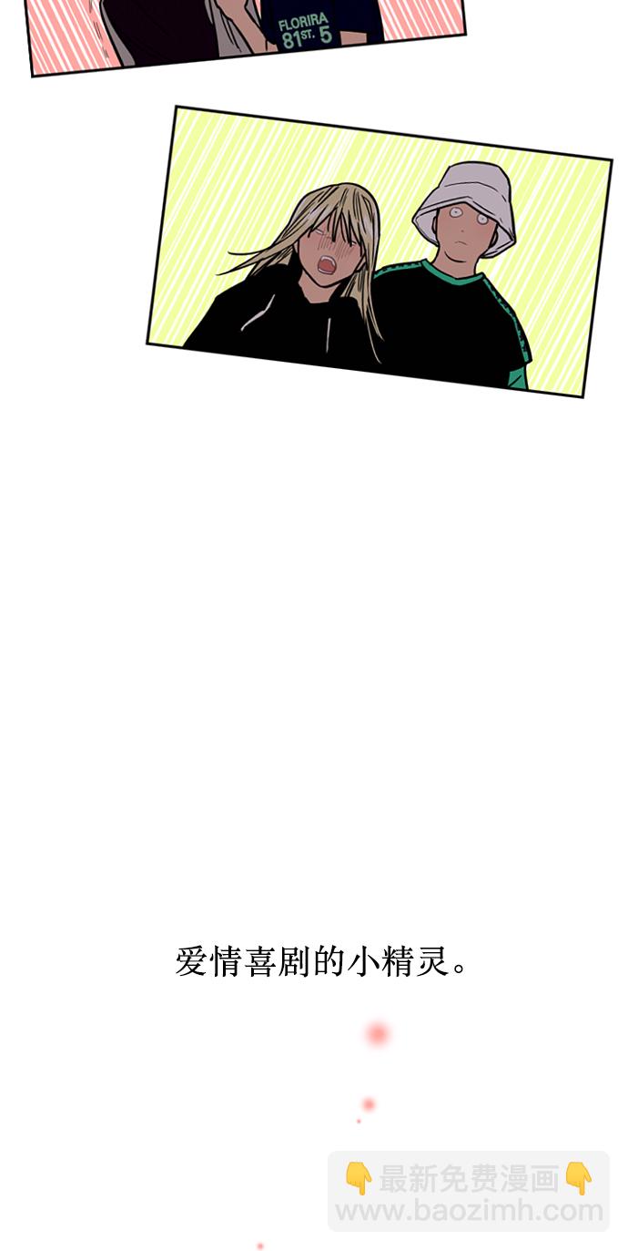 愛上姐姐的理由 - [第11話] 聯誼的結果（2）(2/2) - 2