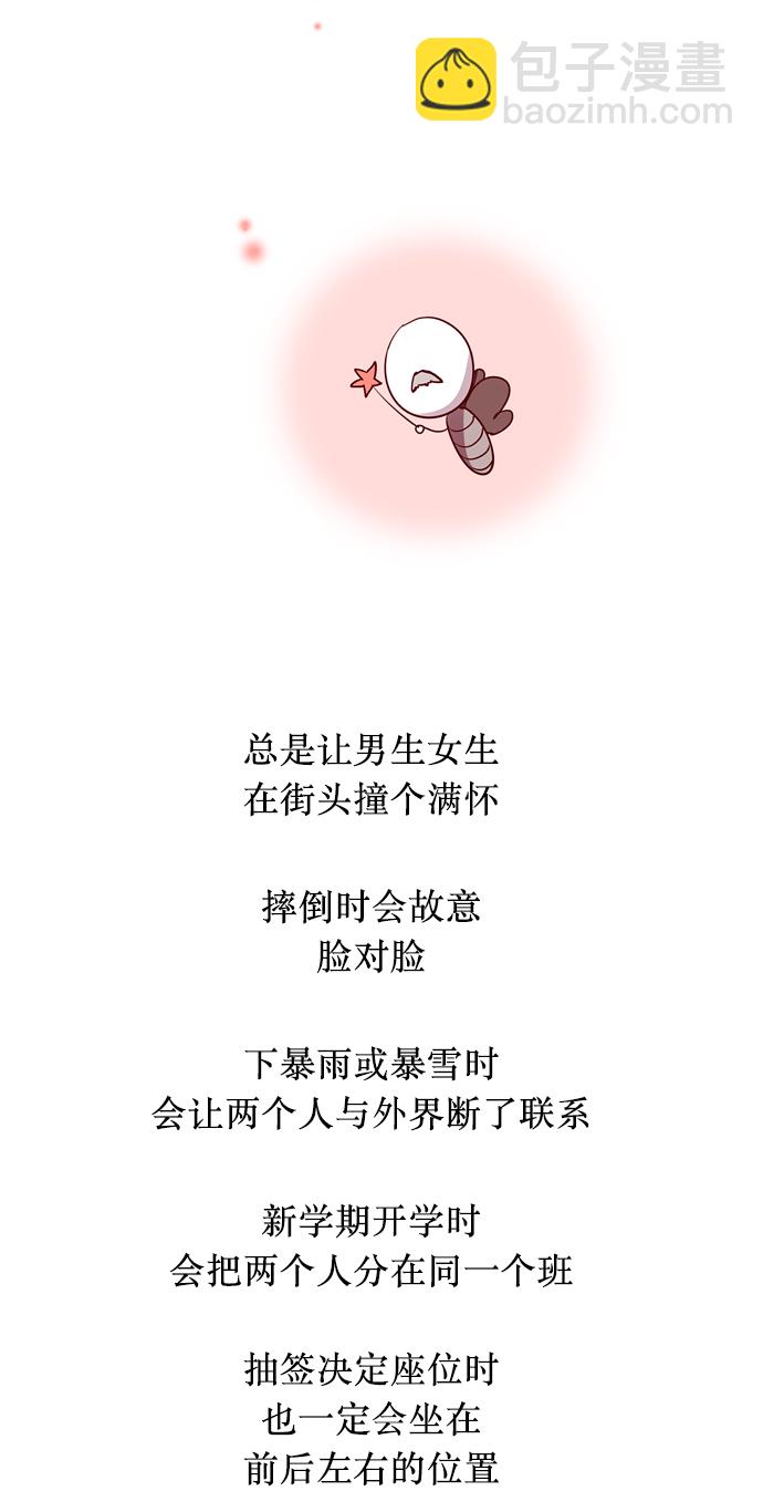 愛上姐姐的理由 - [第11話] 聯誼的結果（2）(2/2) - 3