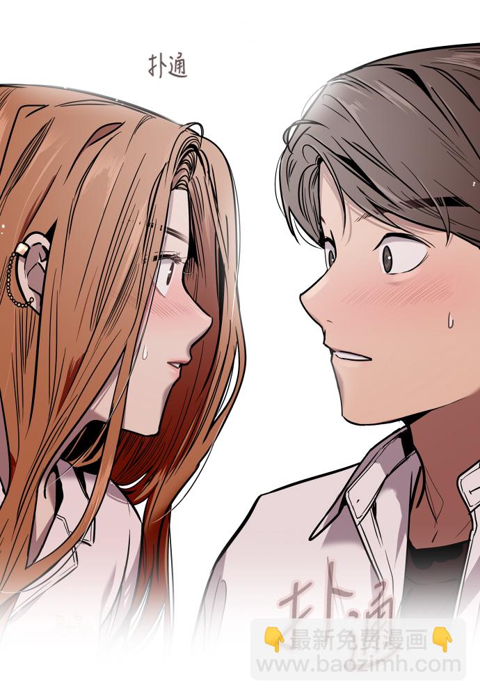 愛上姐姐的理由 - [第11話] 聯誼的結果（2）(2/2) - 3