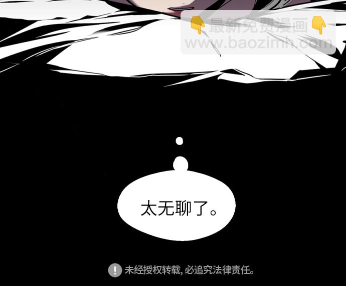 愛上姐姐的理由 - [第11話] 聯誼的結果（2）(2/2) - 1