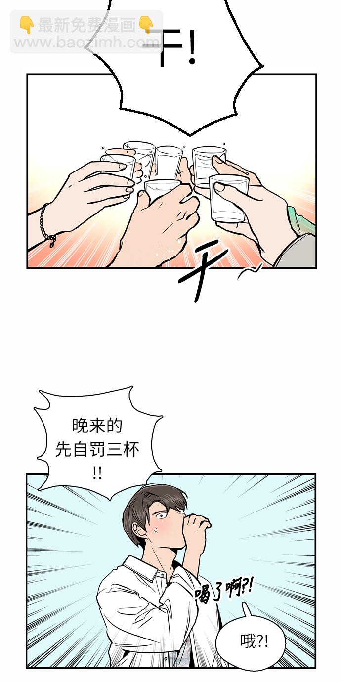 愛上姐姐的理由 - [第11話] 聯誼的結果（2）(1/2) - 1