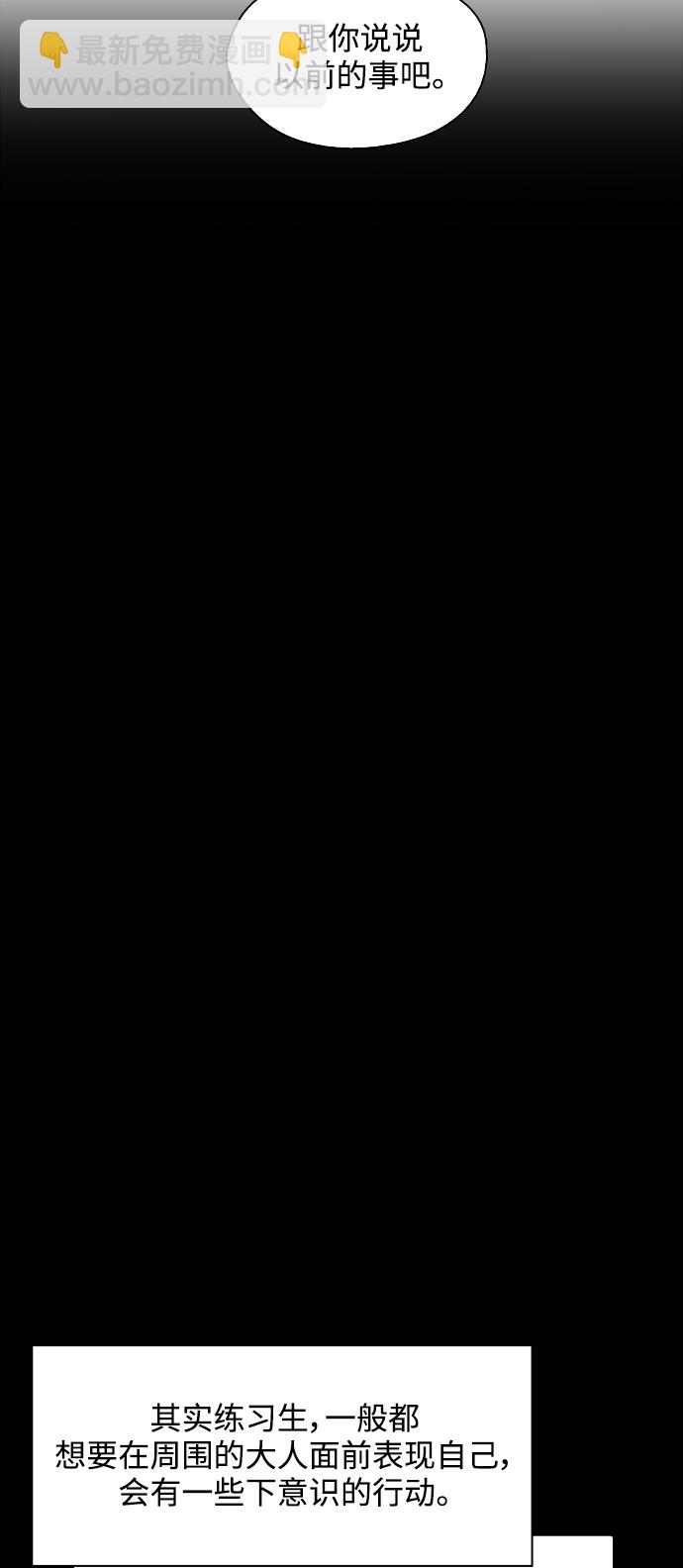 愛上姐姐的理由 - [第97話] 樸室長...那個xxx - 2