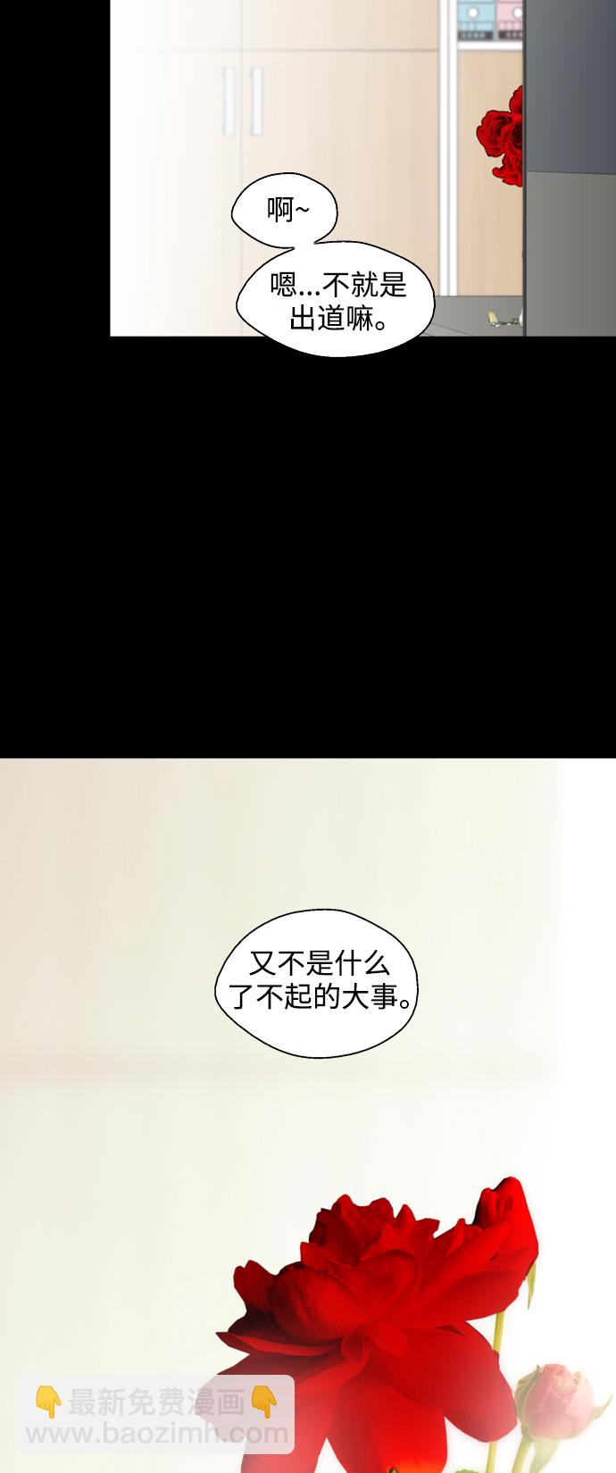 愛上姐姐的理由 - [第97話] 樸室長...那個xxx - 1