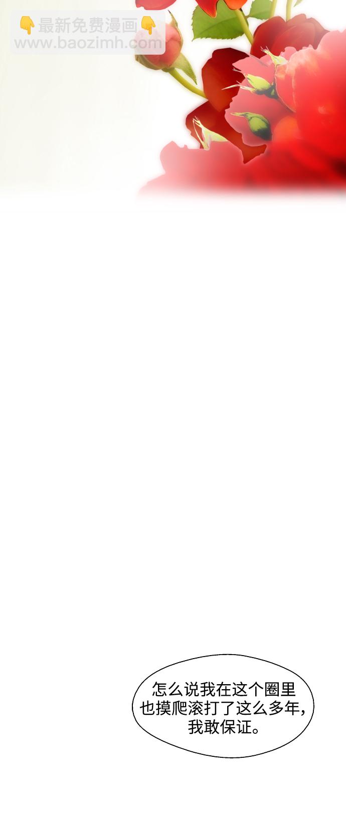 愛上姐姐的理由 - [第97話] 樸室長...那個xxx - 2