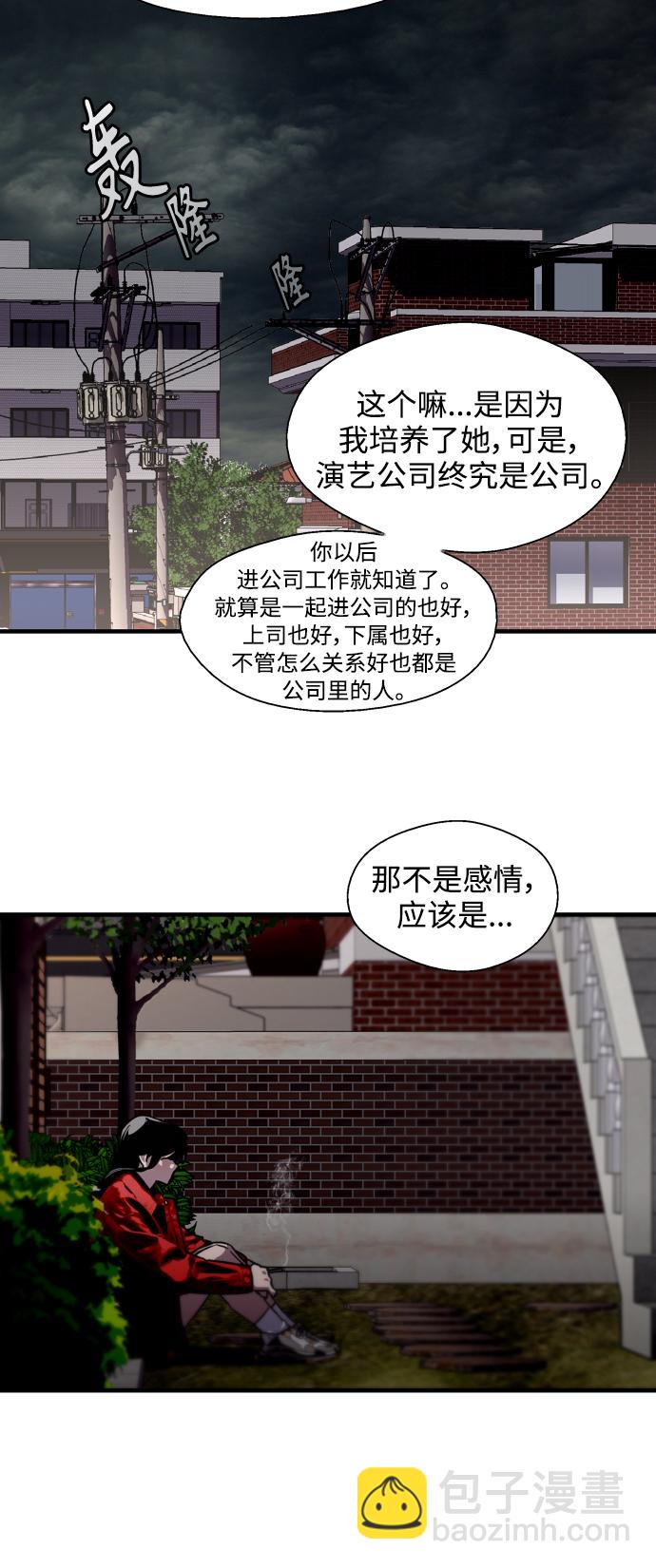 愛上姐姐的理由 - [第97話] 樸室長...那個xxx - 6