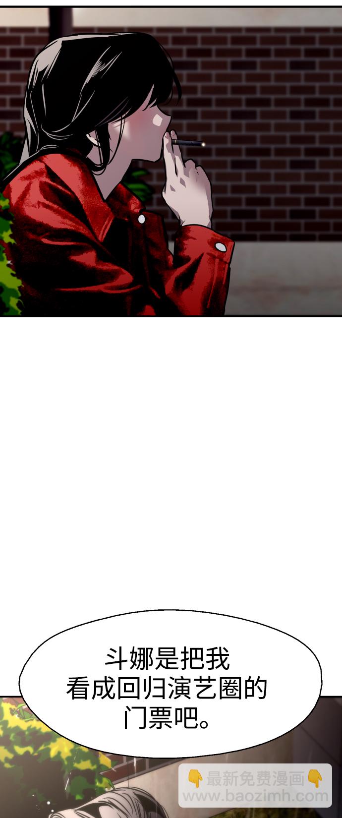 愛上姐姐的理由 - [第97話] 樸室長...那個xxx - 7