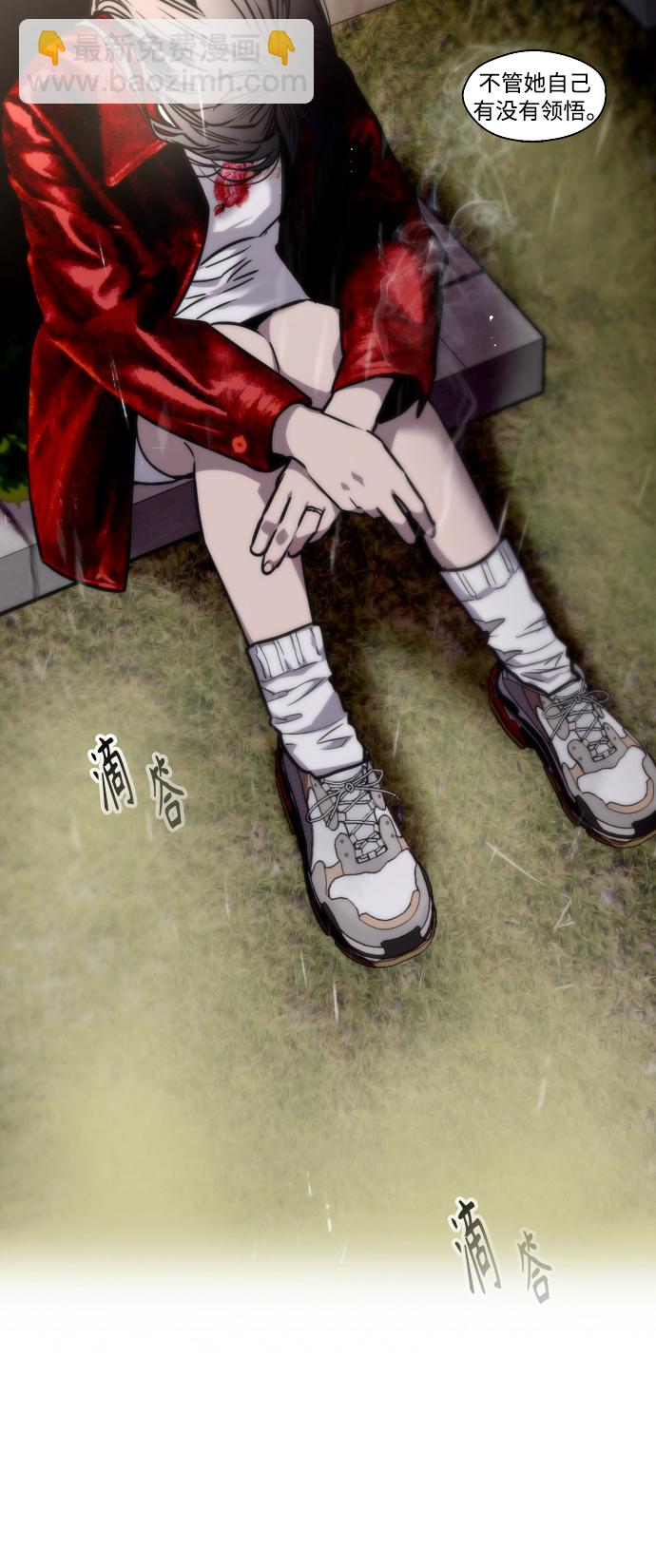 愛上姐姐的理由 - [第97話] 樸室長...那個xxx - 1