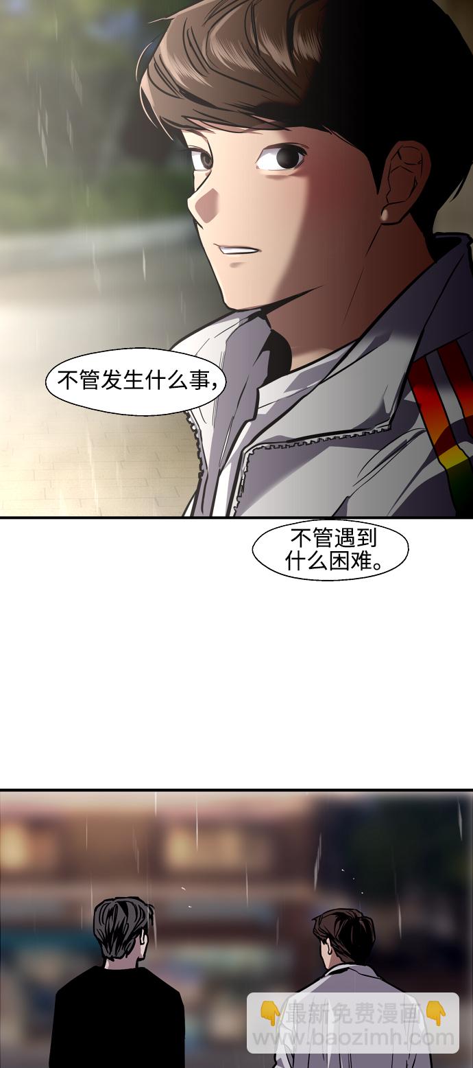 愛上姐姐的理由 - [第97話] 樸室長...那個xxx - 6