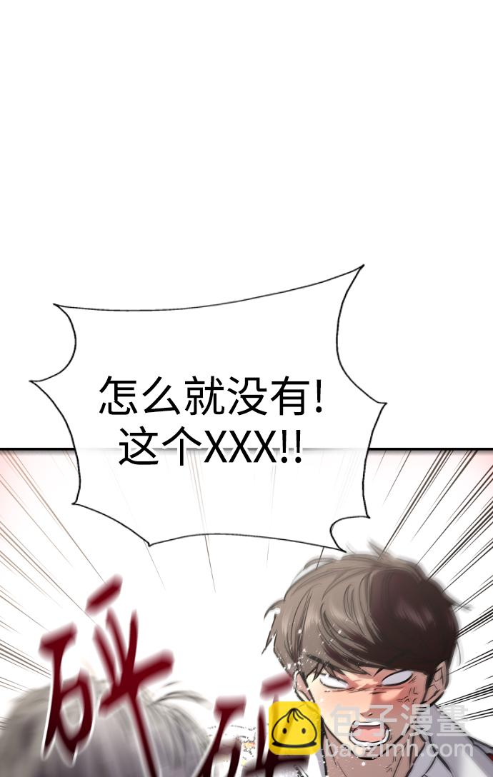 愛上姐姐的理由 - [第97話] 樸室長...那個xxx - 5