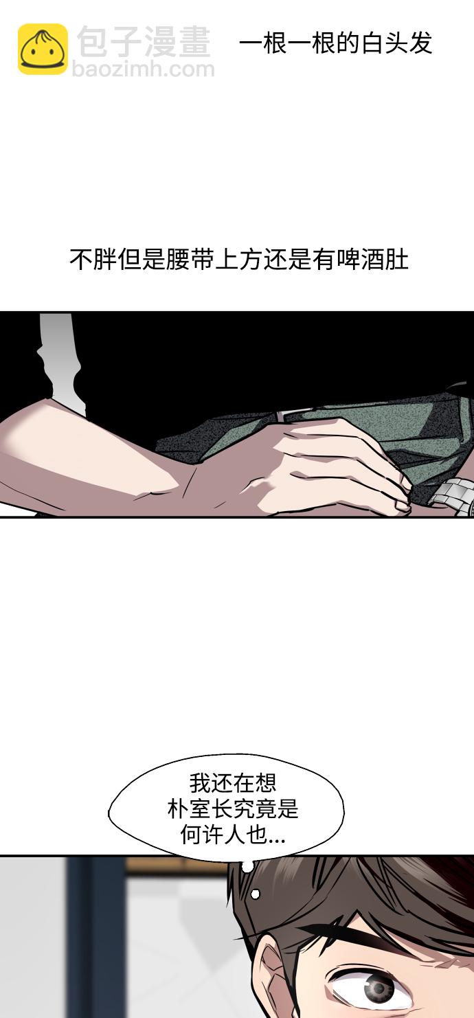 愛上姐姐的理由 - [第97話] 樸室長...那個xxx - 5