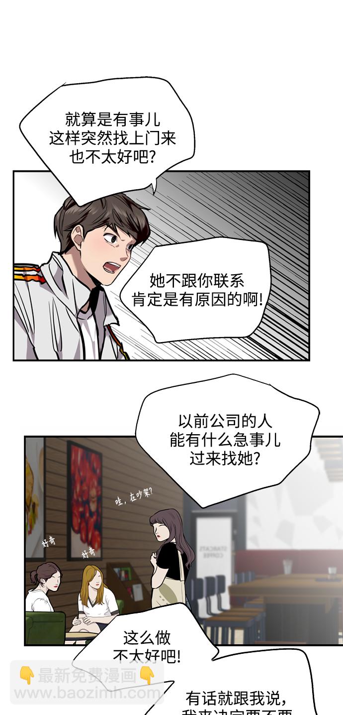 愛上姐姐的理由 - [第97話] 樸室長...那個xxx - 7