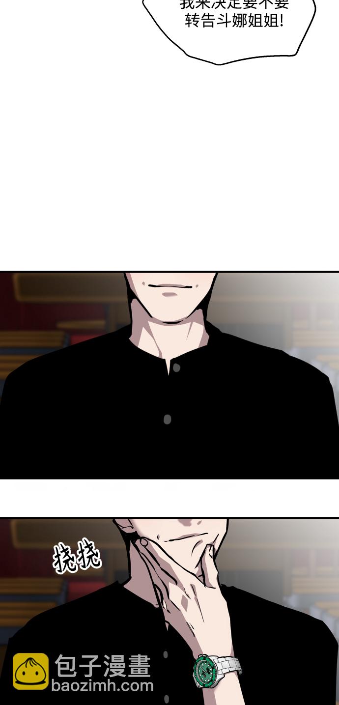 愛上姐姐的理由 - [第97話] 樸室長...那個xxx - 1