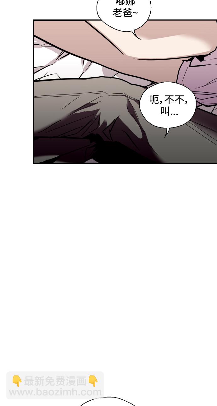 愛上姐姐的理由 - [第99話] 噗哈(1/2) - 2