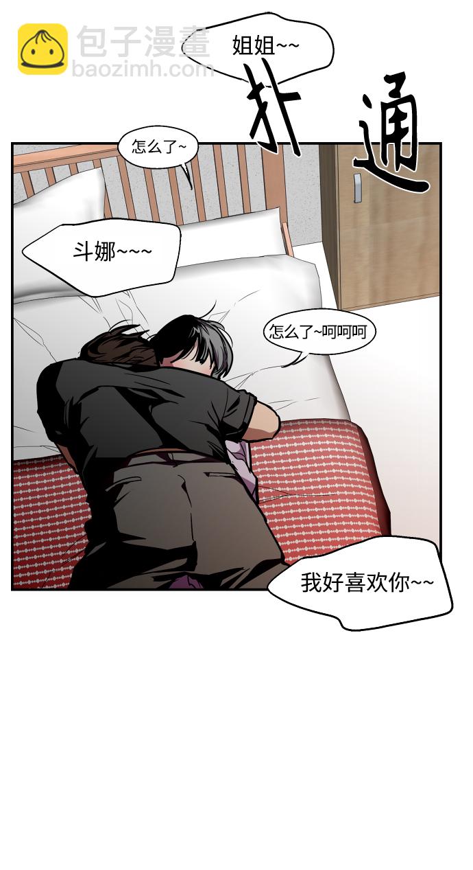 愛上姐姐的理由 - [第99話] 噗哈(1/2) - 4