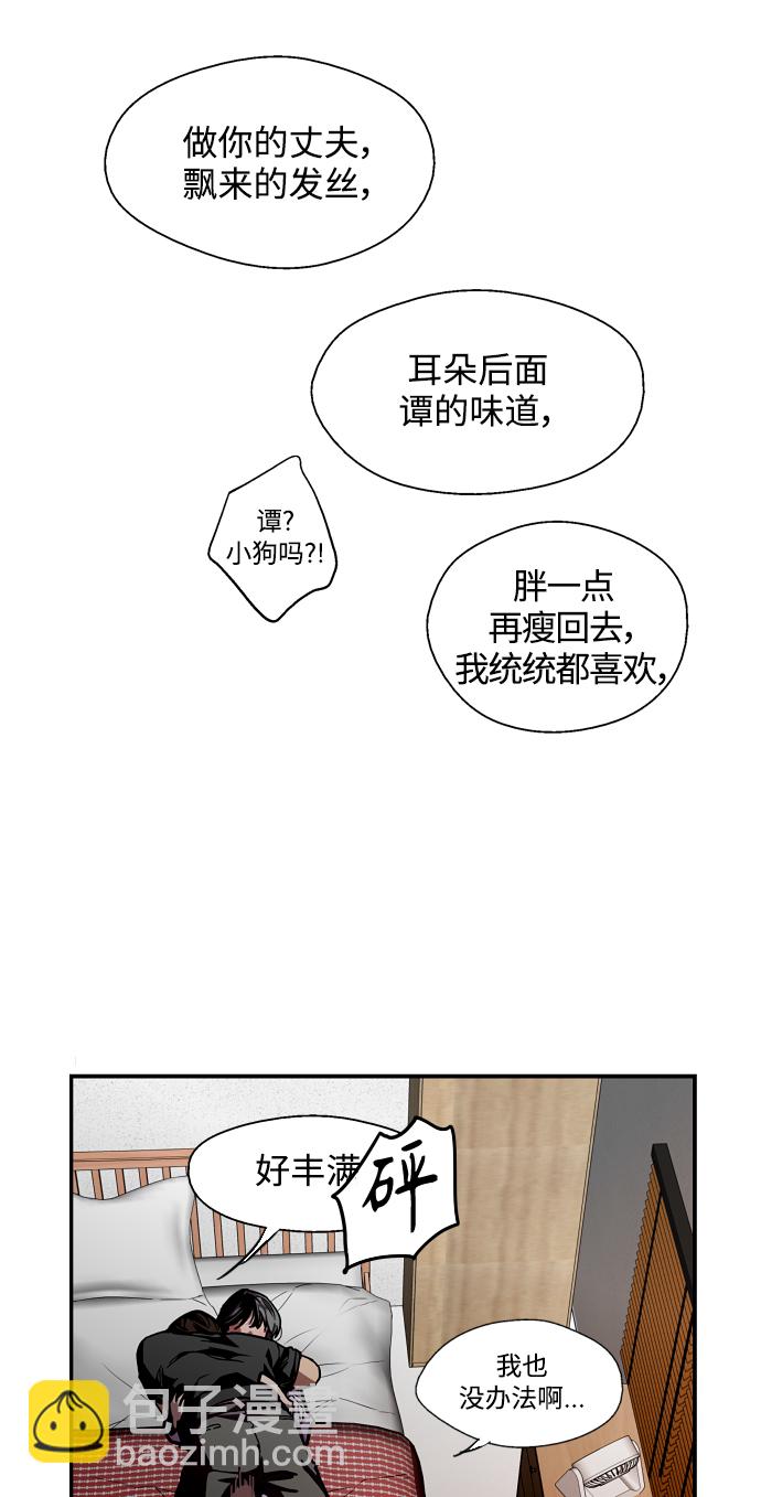 愛上姐姐的理由 - [第99話] 噗哈(1/2) - 5