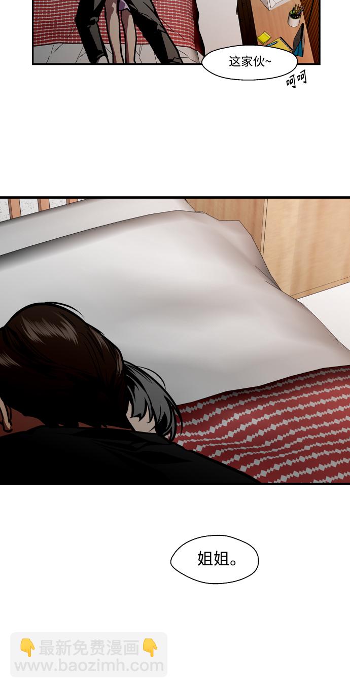 愛上姐姐的理由 - [第99話] 噗哈(1/2) - 6