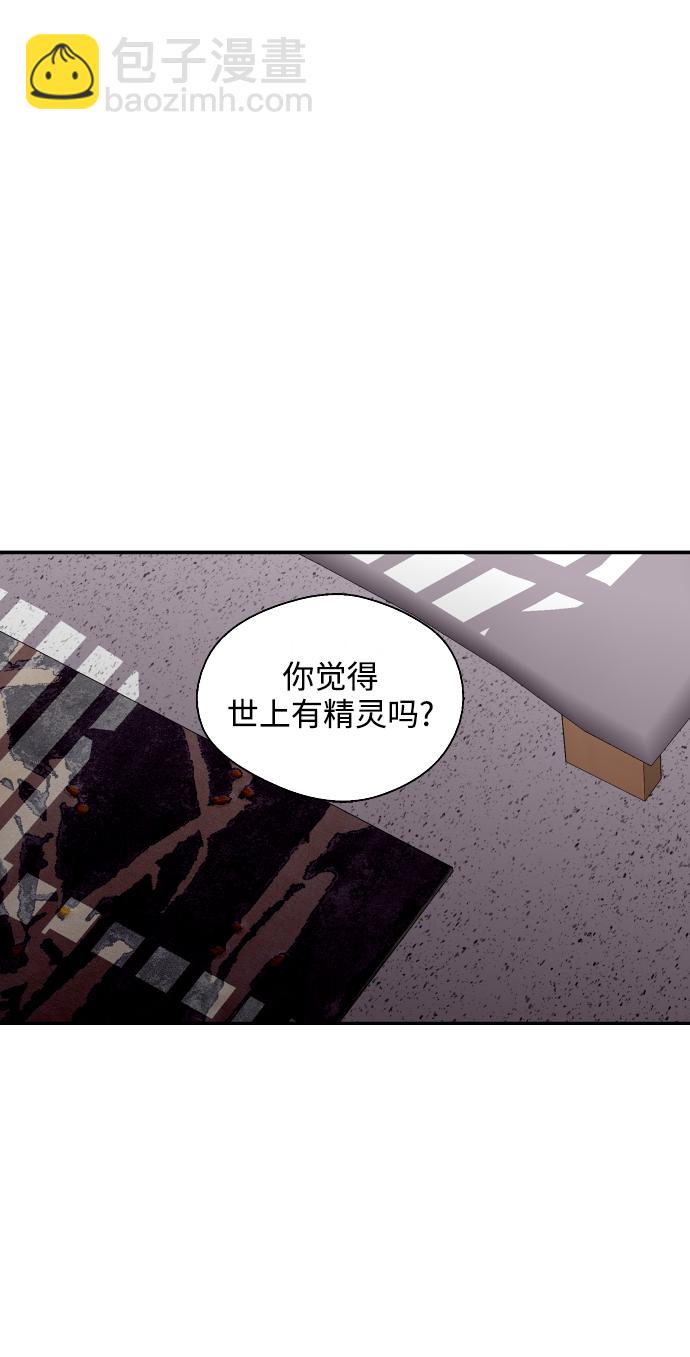 愛上姐姐的理由 - [第99話] 噗哈(1/2) - 7