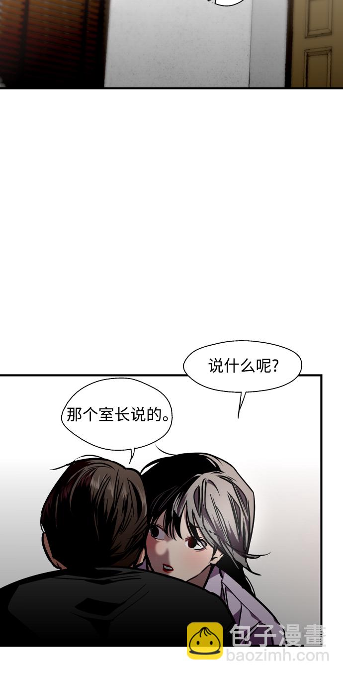 愛上姐姐的理由 - [第99話] 噗哈(1/2) - 1