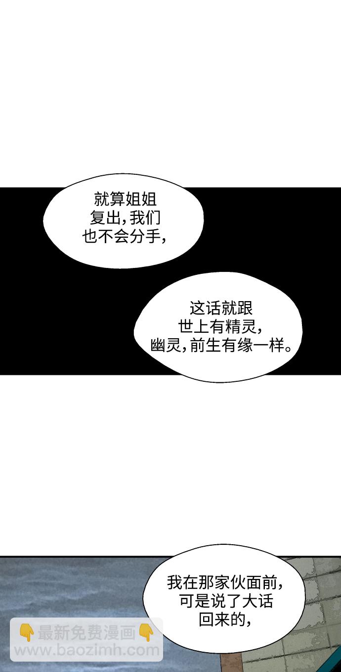 愛上姐姐的理由 - [第99話] 噗哈(1/2) - 2