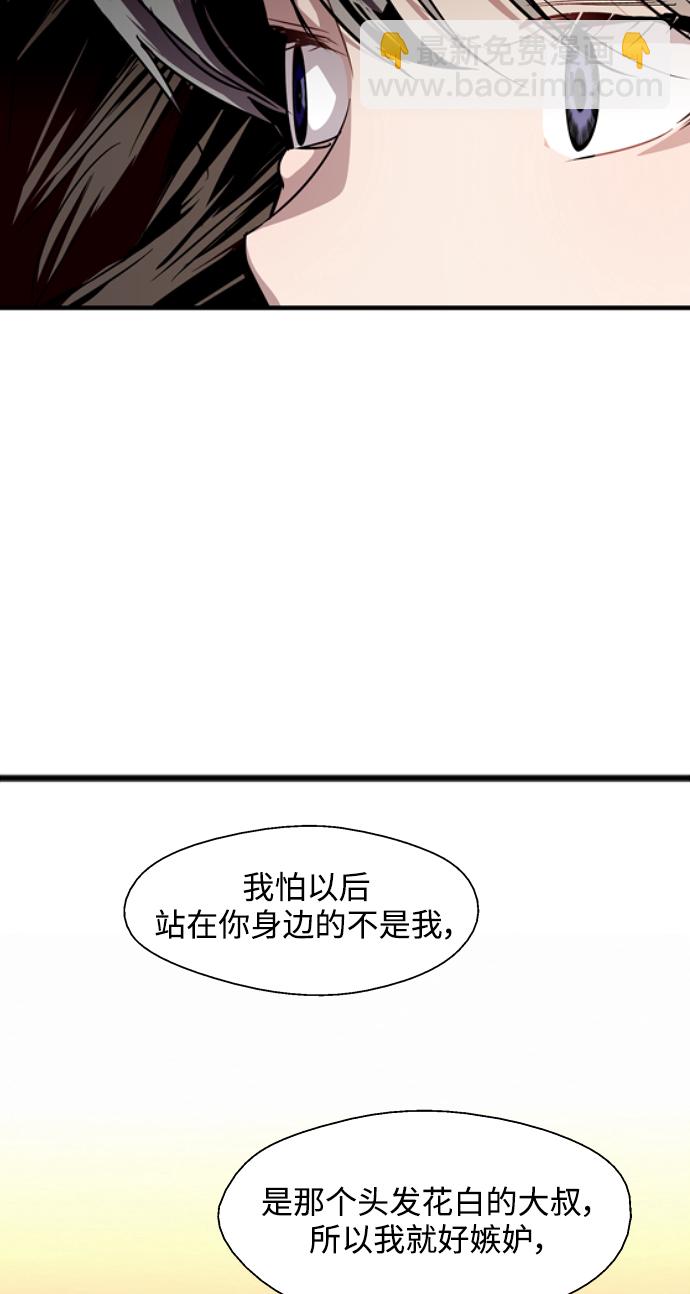 愛上姐姐的理由 - [第99話] 噗哈(1/2) - 5