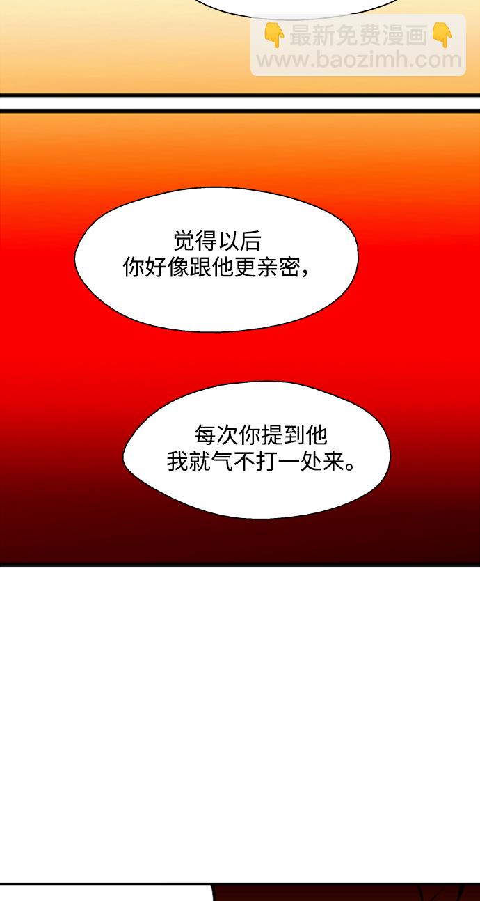 愛上姐姐的理由 - [第99話] 噗哈(1/2) - 6