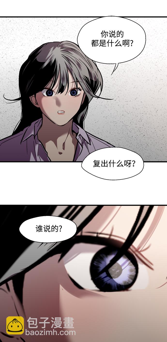 愛上姐姐的理由 - [第99話] 噗哈(1/2) - 3