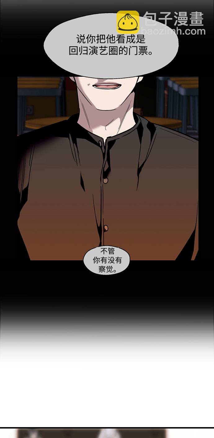 愛上姐姐的理由 - [第99話] 噗哈(1/2) - 5