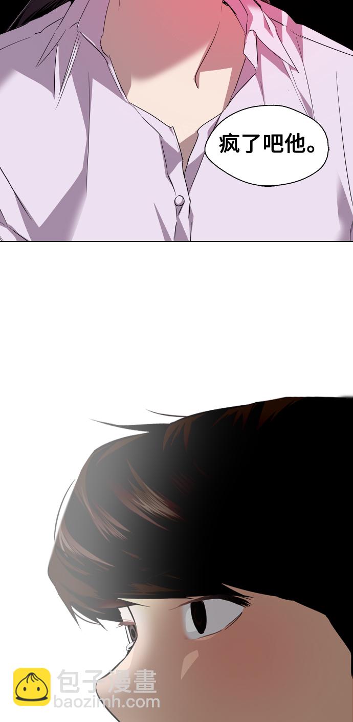 愛上姐姐的理由 - [第99話] 噗哈(1/2) - 8