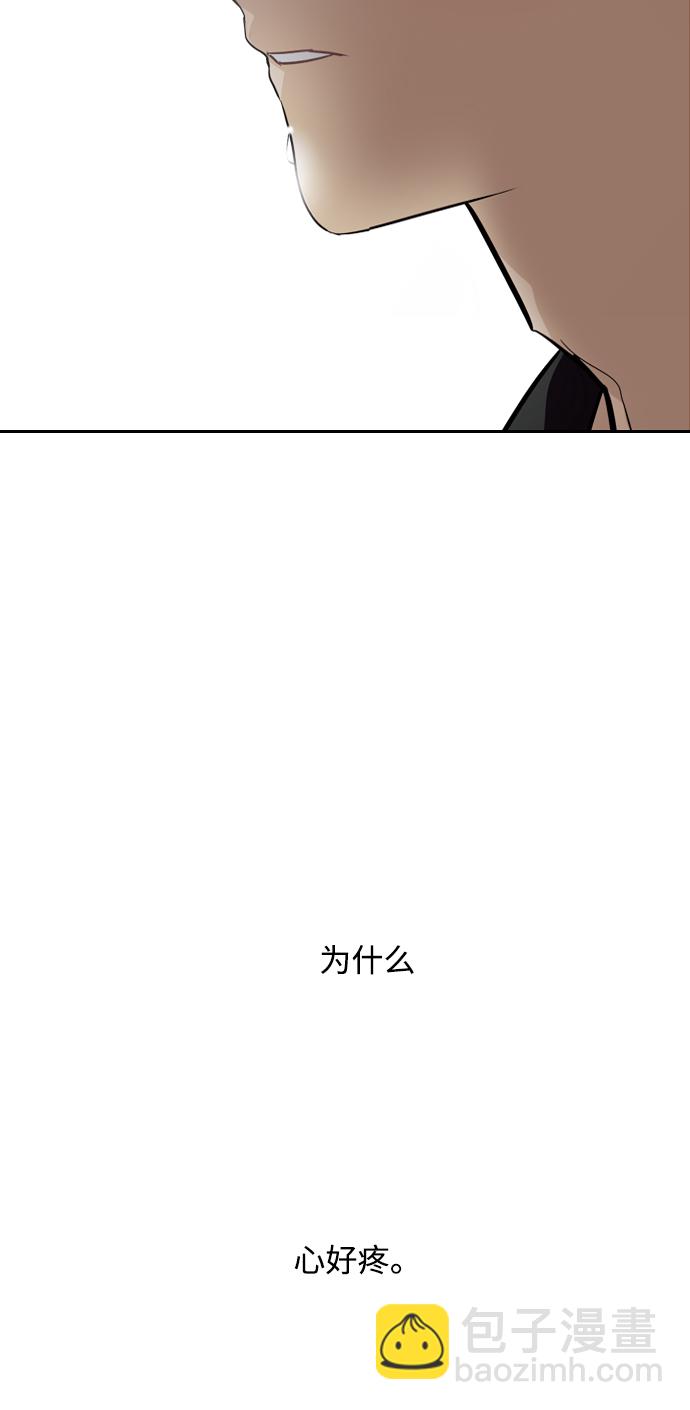 愛上姐姐的理由 - [第99話] 噗哈(1/2) - 1