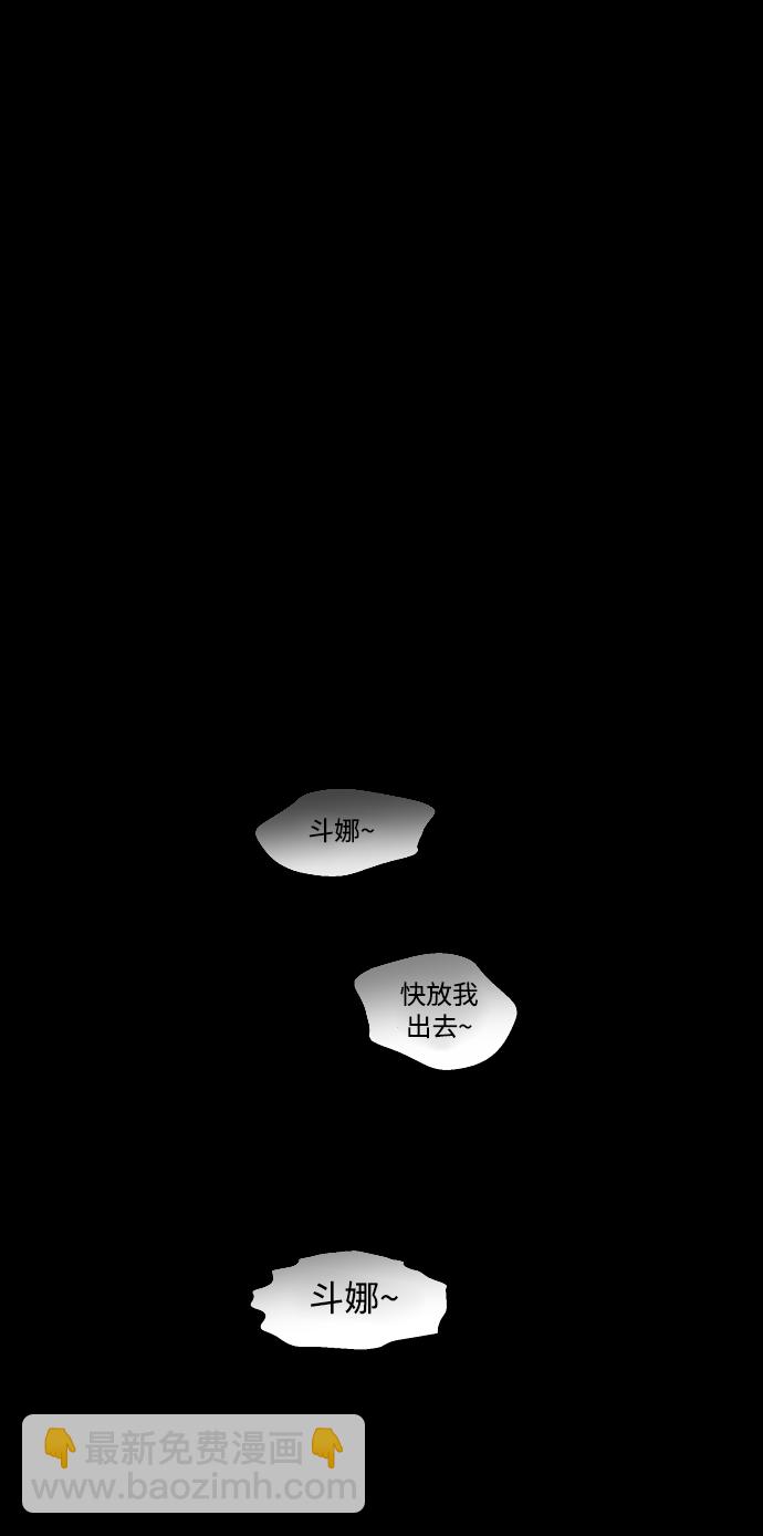 愛上姐姐的理由 - [第99話] 噗哈(2/2) - 2