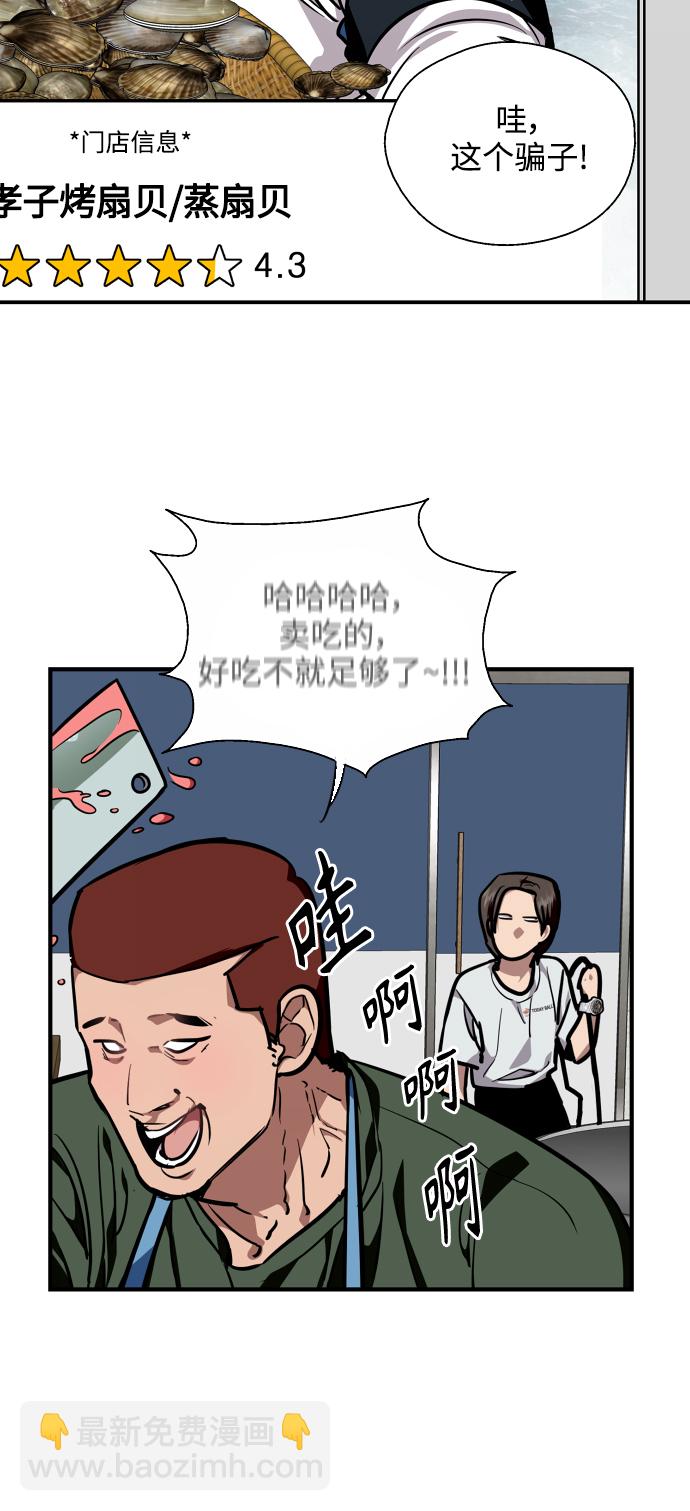 愛上姐姐的理由 - [第101話]  years later（3）(1/2) - 3