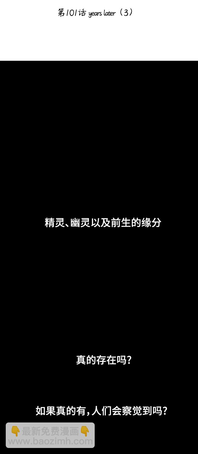 愛上姐姐的理由 - [第101話]  years later（3）(1/2) - 2