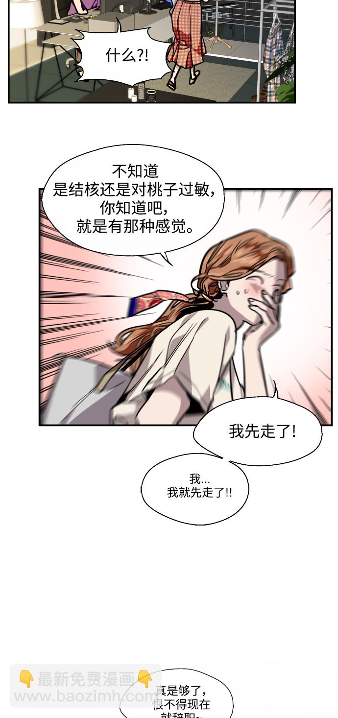 愛上姐姐的理由 - [第101話]  years later（3）(1/2) - 5