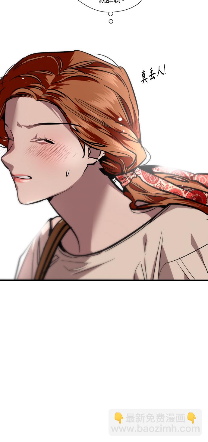 愛上姐姐的理由 - [第101話]  years later（3）(1/2) - 6