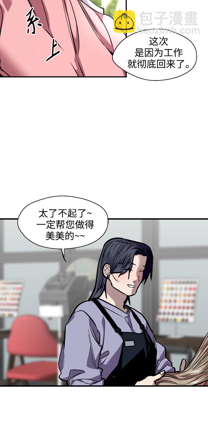 愛上姐姐的理由 - [第101話]  years later（3）(1/2) - 8