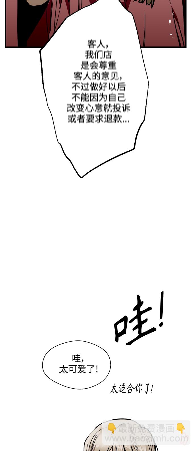 愛上姐姐的理由 - [第101話]  years later（3）(1/2) - 3