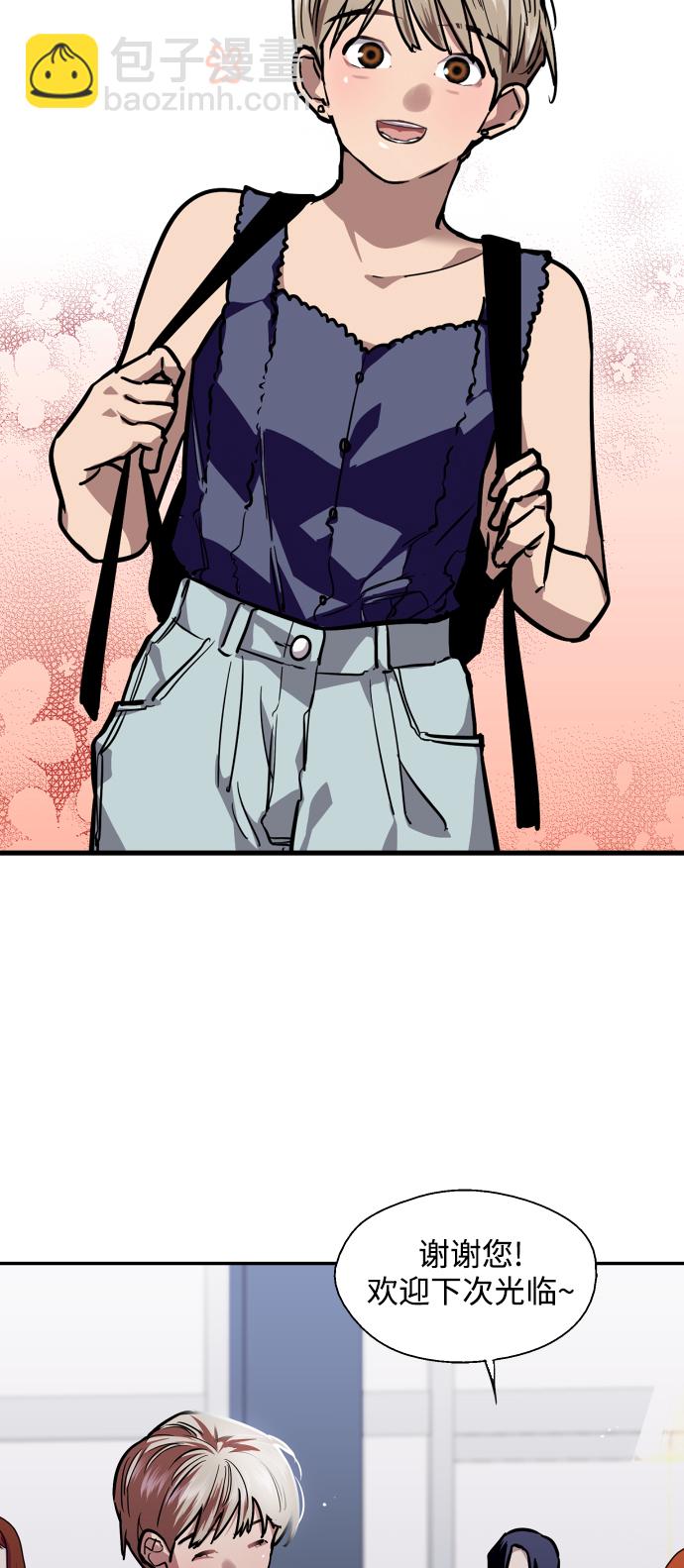 愛上姐姐的理由 - [第101話]  years later（3）(1/2) - 4