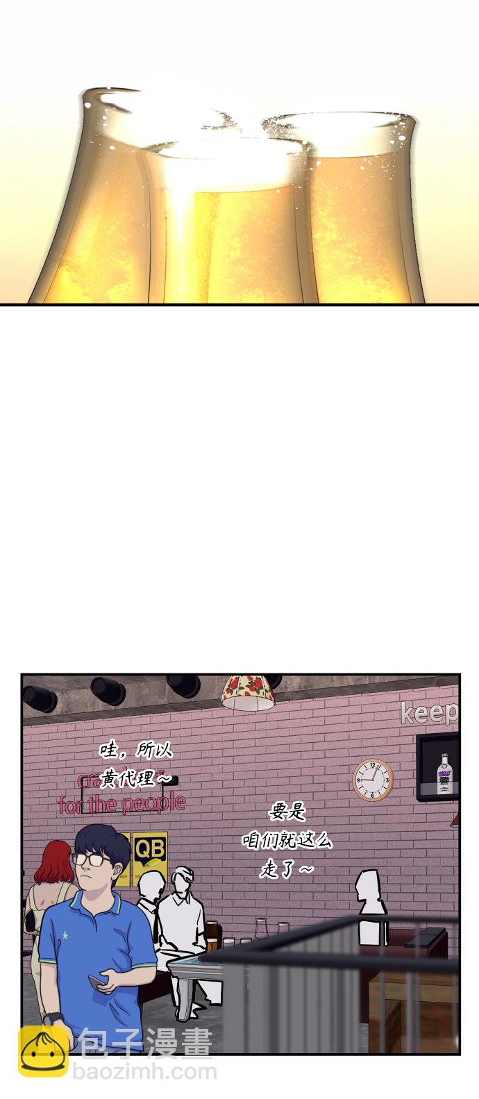 愛上姐姐的理由 - [第101話]  years later（3）(1/2) - 6