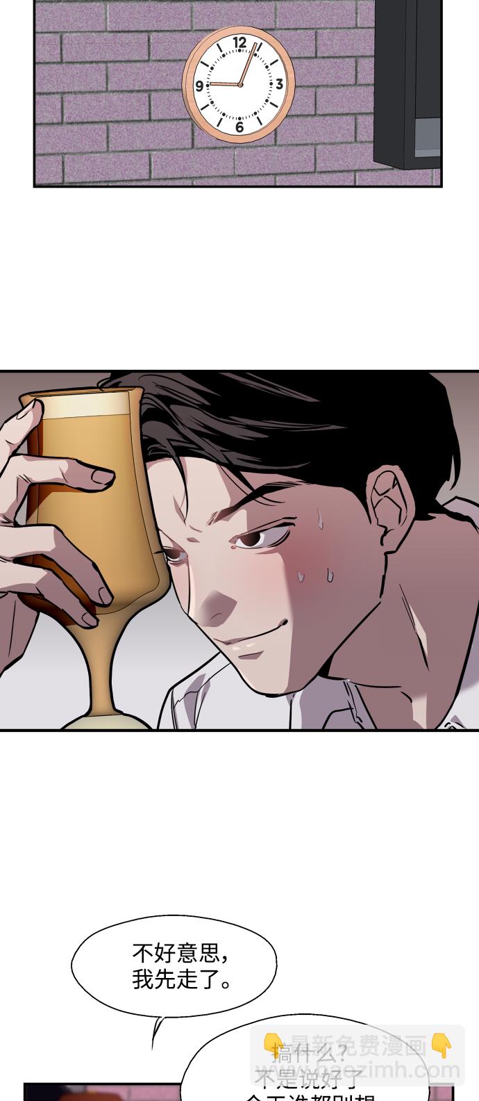 愛上姐姐的理由 - [第101話]  years later（3）(1/2) - 8