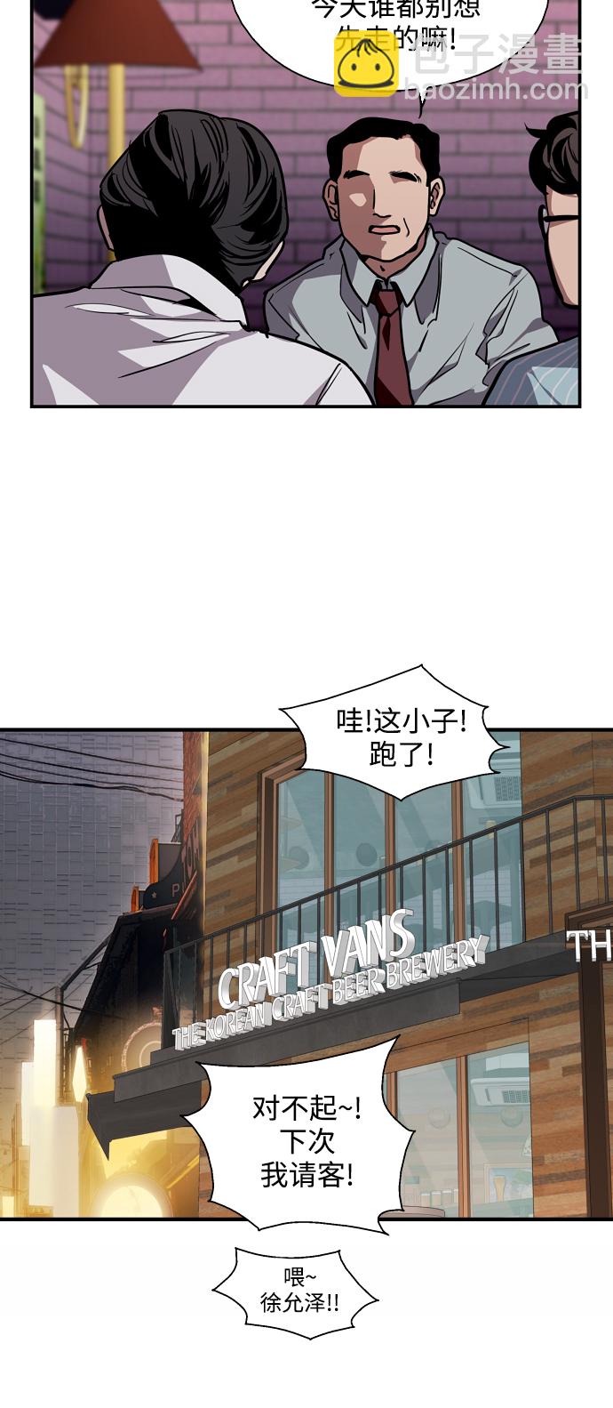 愛上姐姐的理由 - [第101話]  years later（3）(1/2) - 1