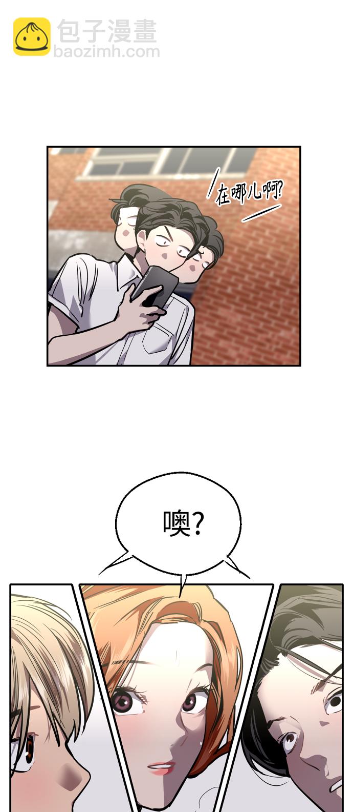 愛上姐姐的理由 - [第101話]  years later（3）(1/2) - 3