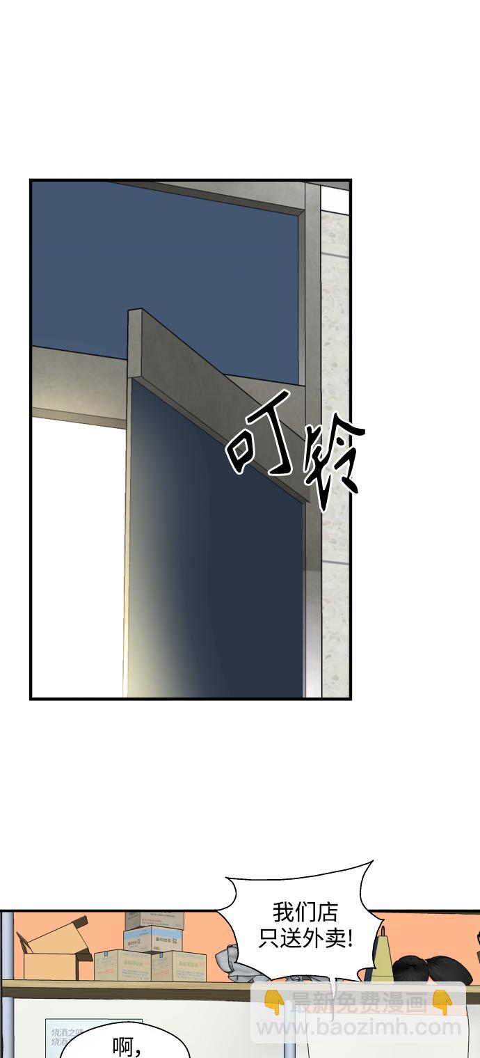 愛上姐姐的理由 - [第101話]  years later（3）(1/2) - 5