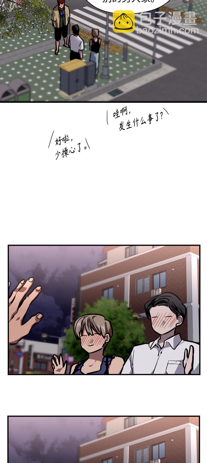 愛上姐姐的理由 - [第101話]  years later（3）(1/2) - 4