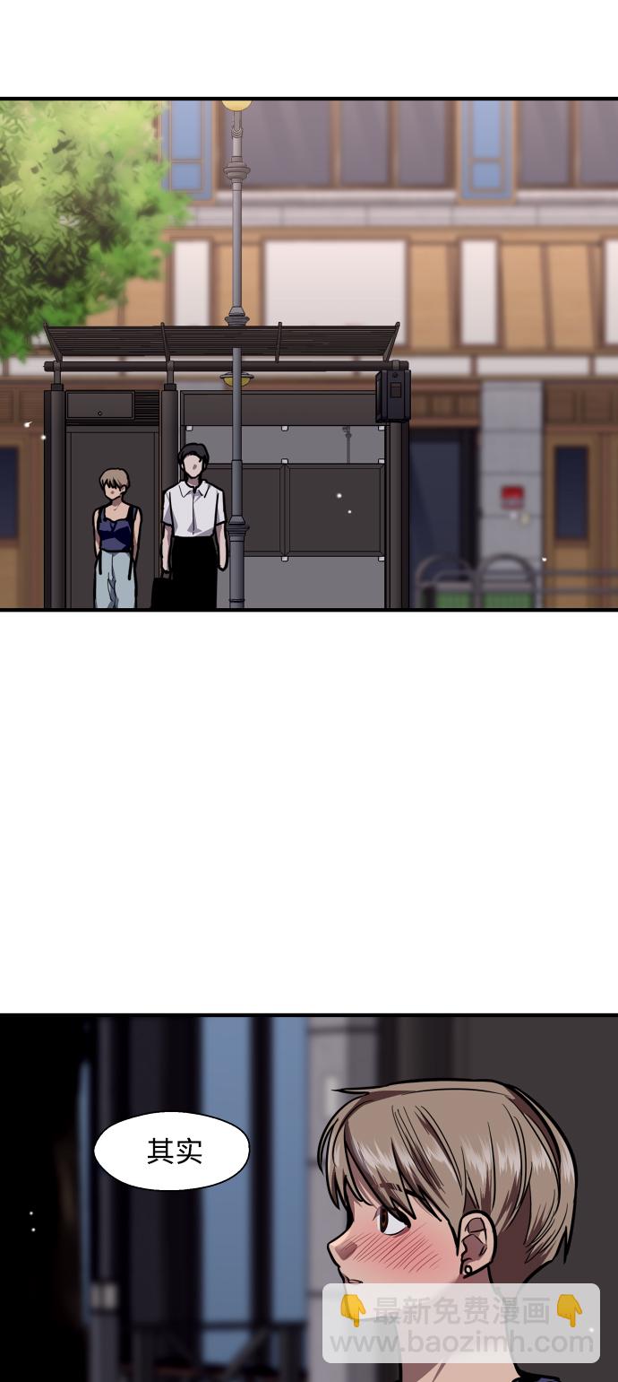 愛上姐姐的理由 - [第101話]  years later（3）(1/2) - 6