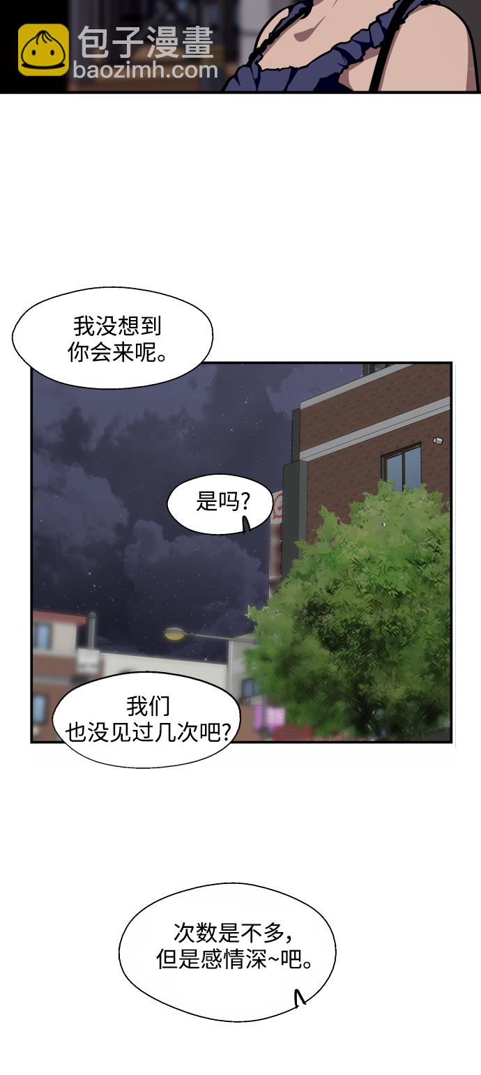 愛上姐姐的理由 - [第101話]  years later（3）(1/2) - 7