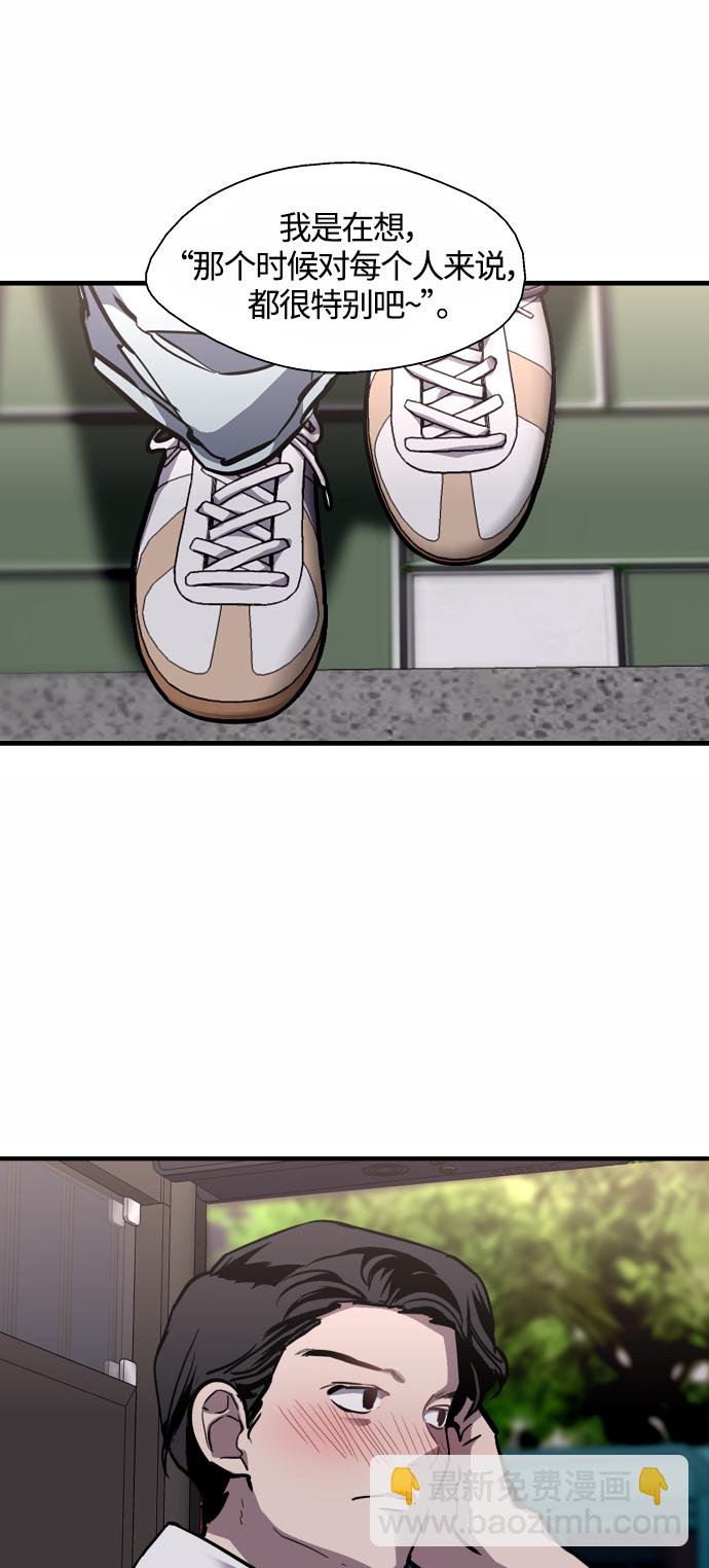 愛上姐姐的理由 - [第101話]  years later（3）(1/2) - 1