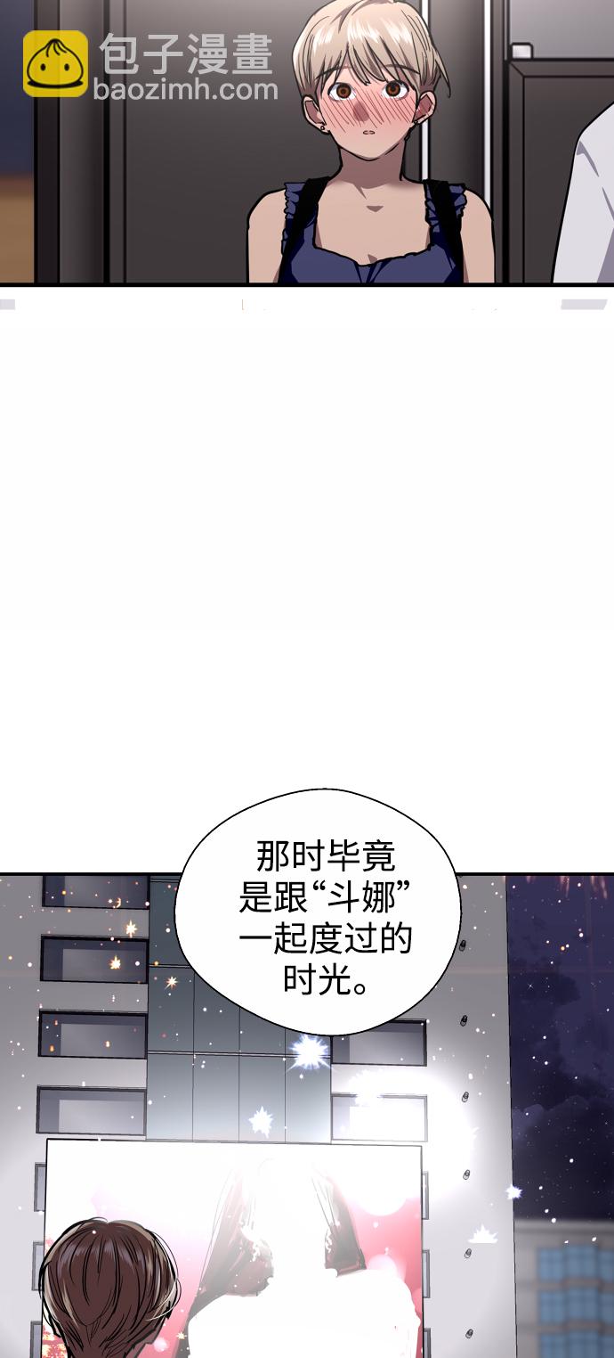 愛上姐姐的理由 - [第101話]  years later（3）(2/2) - 2