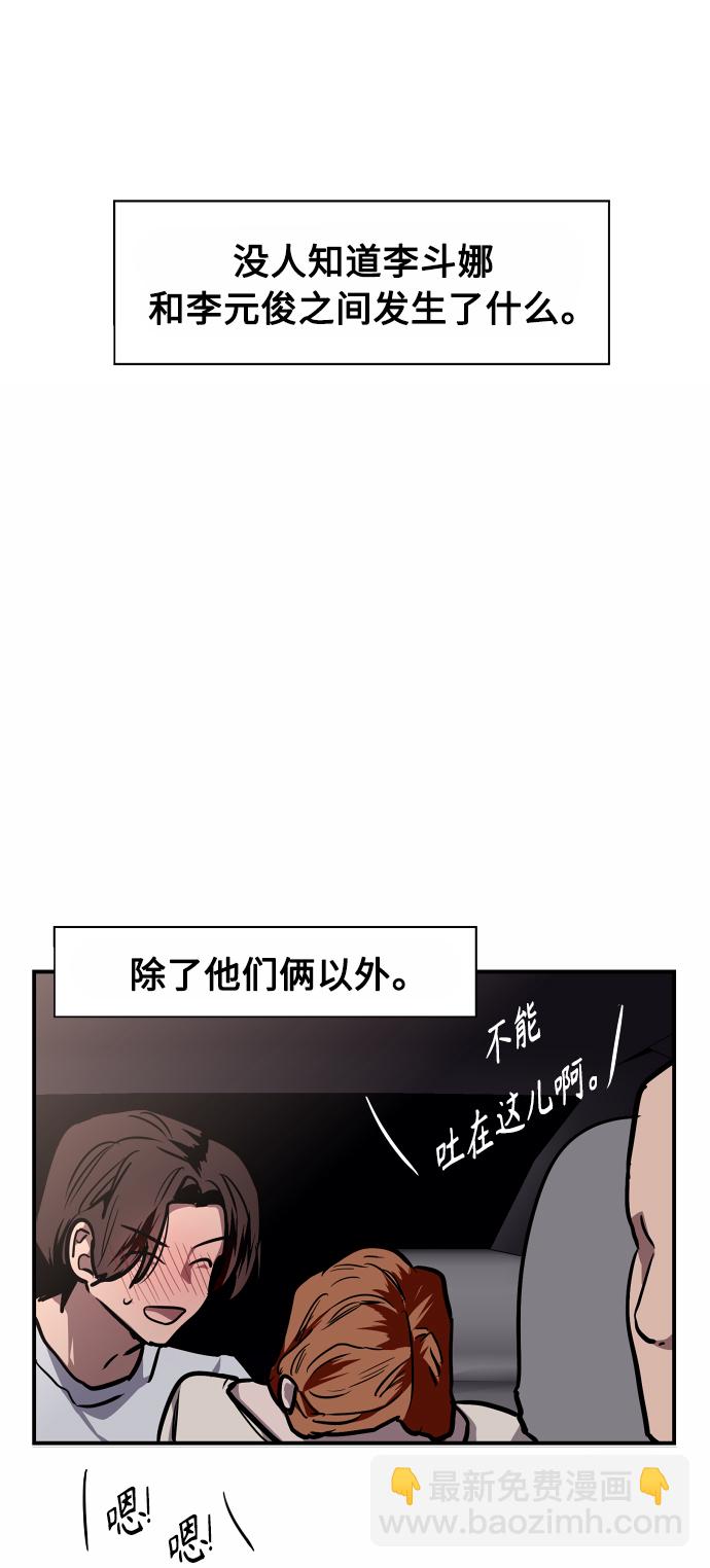 愛上姐姐的理由 - [第101話]  years later（3）(2/2) - 2