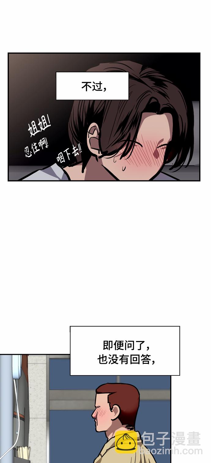 愛上姐姐的理由 - [第101話]  years later（3）(2/2) - 3