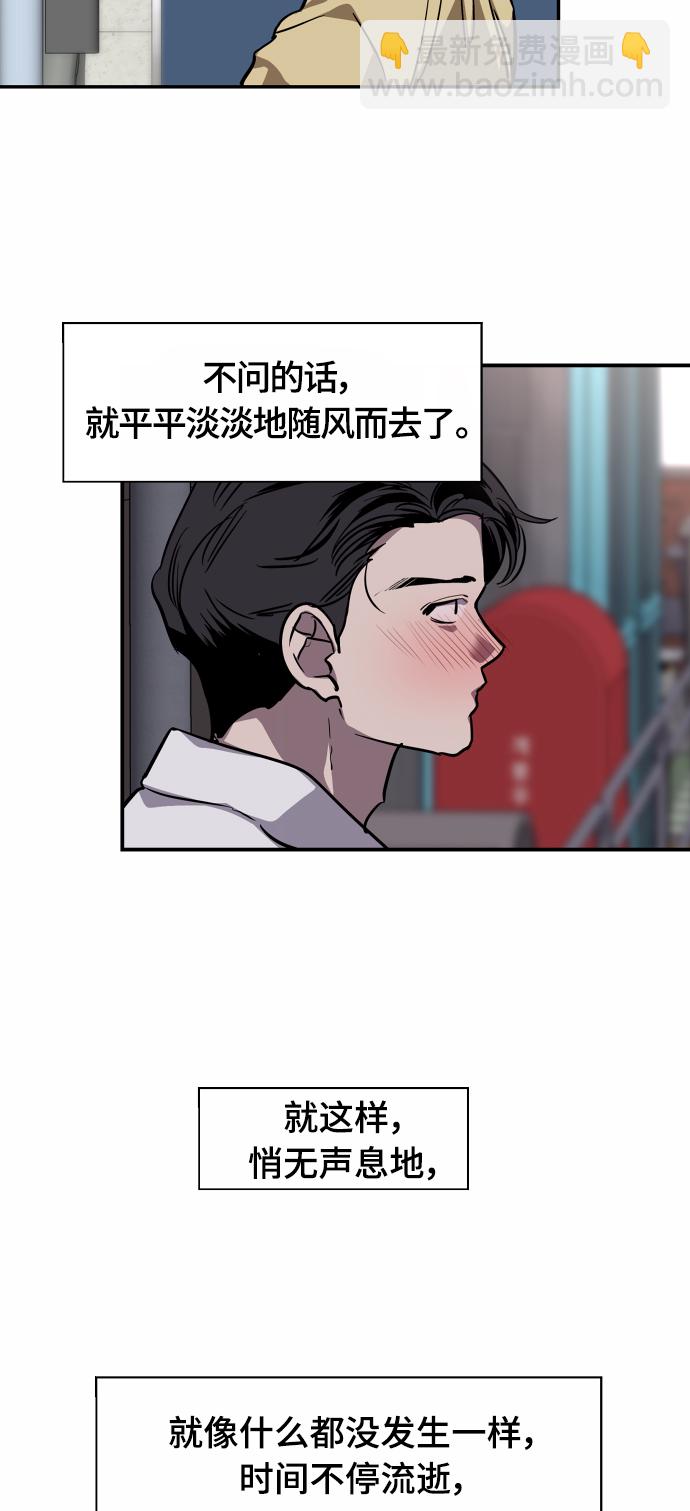 愛上姐姐的理由 - [第101話]  years later（3）(2/2) - 1